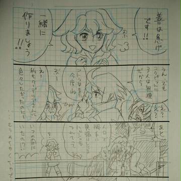オーガス一家の楽しい家族計画！？ その２