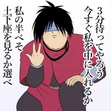 地獄の出戻り。