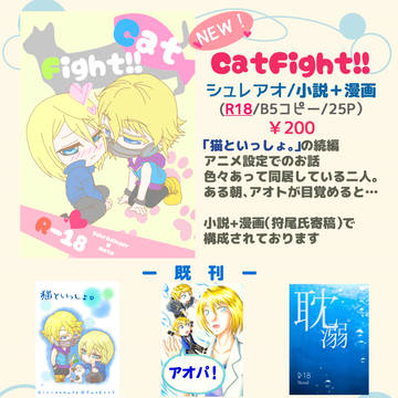 【3/20 HARU COMIC CITY 】サンプルとお品書き