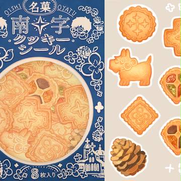 【サンプル】名菓・南十字クッキーシール