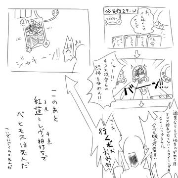 ライトニングベヒモスまんが