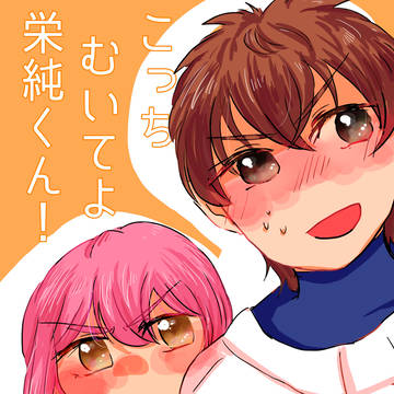 【沢春】ウィショ９新刊①