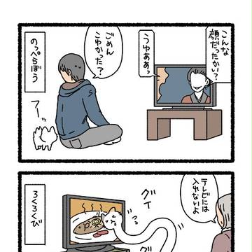 ねこようかいとテレビ