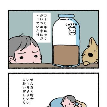 ぱんだにあまんが