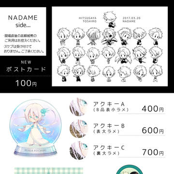 ❄️3/20HARU COMIC CITY 22❄️【東7O36
