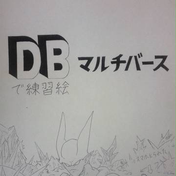 ある作品で練習