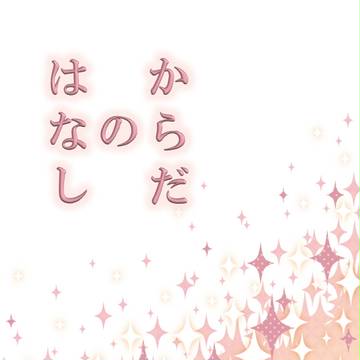 3/20 閃華春大祭新刊