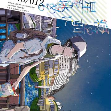 春コミ新刊通販開始【遙凛】
