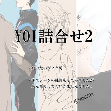 ユーリlog 2
