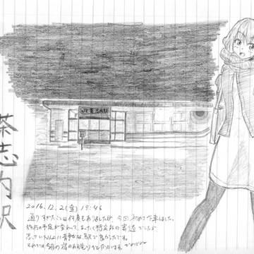 駅ノート絵まとめ 2016年12月分