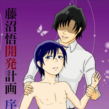 【HARU COMIC CITY 22】新刊サンプル【やしサト】