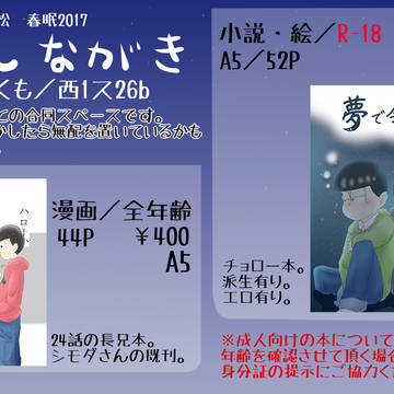 3/20 家宝春眠お品書き