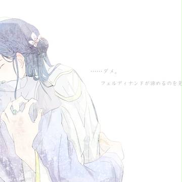 本好き完結おめでとう
