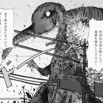 住宅街を練り歩くゴジラ