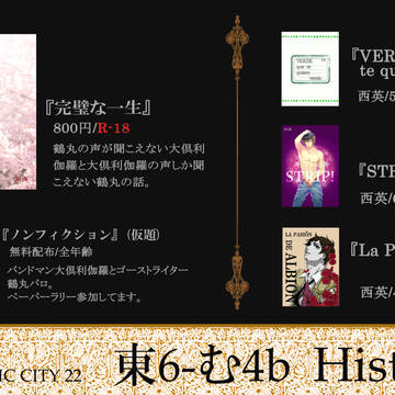 【3/20】お品書き【HARU COMIC CITY 22】