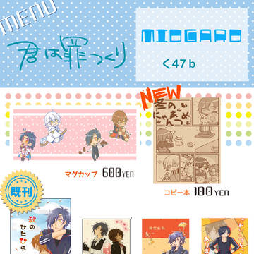 おしながきィ！！！