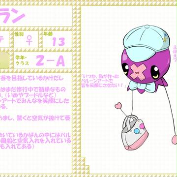 【ぽけCLT】フラン【中学生】