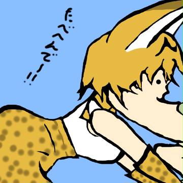 しゃくれるフレンズ:食べへんで!2
