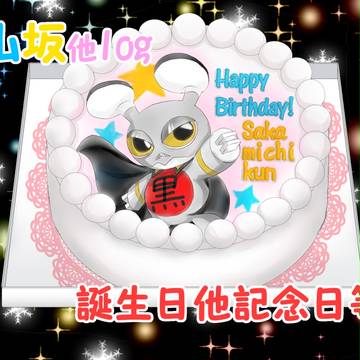 山坂＋ちょこっと東巻他　詰め