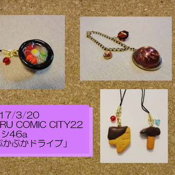 17春コミおしながき