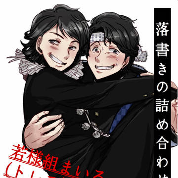 Twitterまとめ