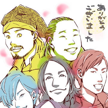 ありがとう2017