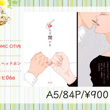 3/20 RTS!!13 松花小説