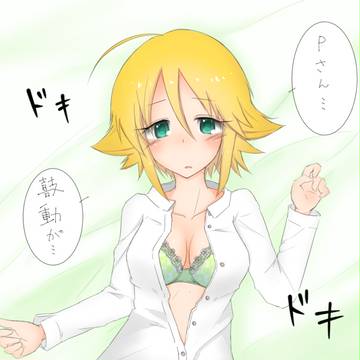 押し倒す木音葉