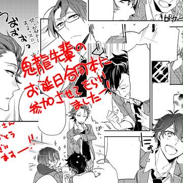 春コミ合同本出ます～