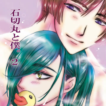 【閃華春大祭2017】新刊予定【石かり】