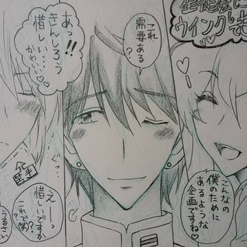 有馬さんのお見合い【後編】