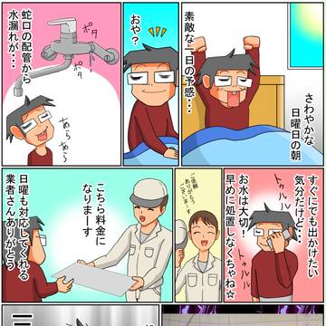 HP「サクラヒビ」　17年3月18日更新分