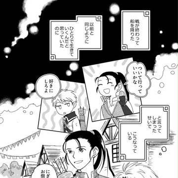 テッドとアルドの話