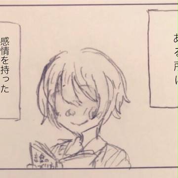 銀髪の天使とその守護神のはなし