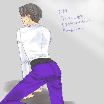 ハイヒール男子な長谷部
