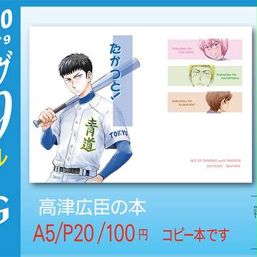 【WS9】お品書き【ハルコミ】
