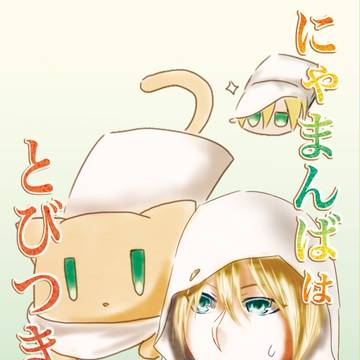 春コミ新刊