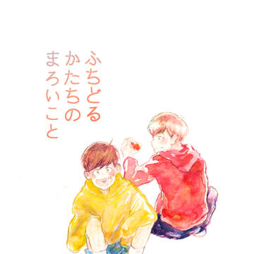 【0320家宝春眠】新刊サンプル