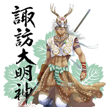 お諏訪様まとめ
