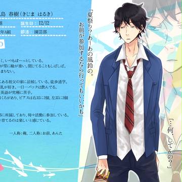 【風高】鬼島 春樹【生徒】