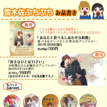 HARUコミおしながき