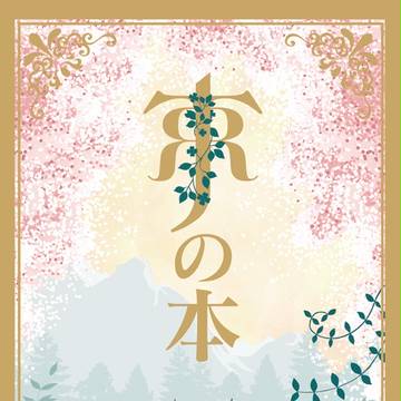 【HARU22】新刊見本