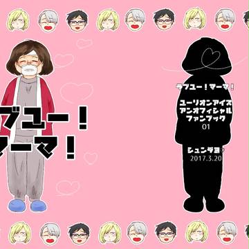 3/20HARUコミ氷奏 新刊