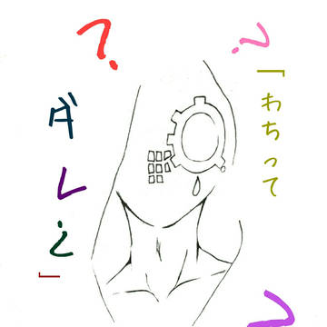 うちの子〖ヴィラン詰め〗