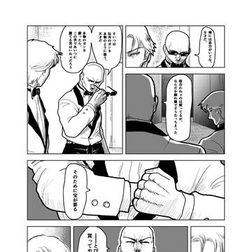 South town Story 　「組織」　♯７