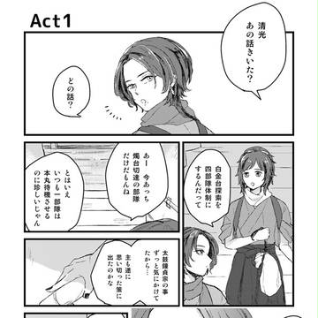 【通販】春コミ新刊サンプル「彼の瞳に映るは」