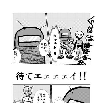 仮面○○ダーレデーとゴキブリ怪人ことちなみ　第1話