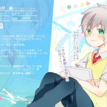 【風高】白草航一【生徒】