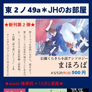 春コミありがとうございました（通販受付中）