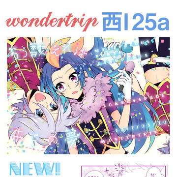 ミラステ５お品書き